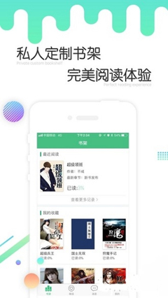 电竞比分app